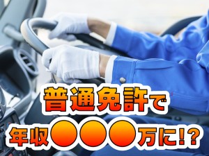 有名ブランド等のアパレルを配送するトラックドライバ―