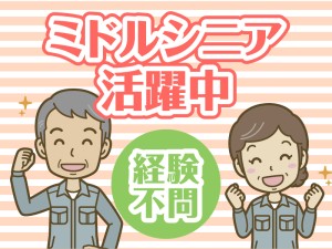 ビル清掃スタッフ