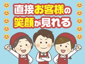 食品レジスタッフ