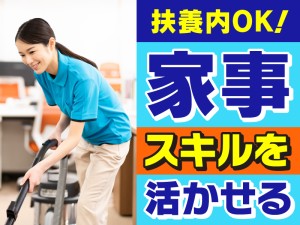 早朝／商業施設のクリーン業務