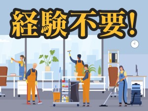 オペ室清掃スタッフ