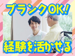 デイサービスの介護スタッフ