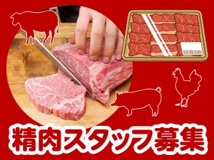 スーパーでのスライサー精肉加工