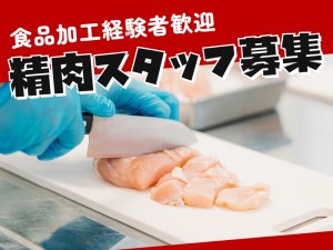 スーパーの食肉加工オペレーター