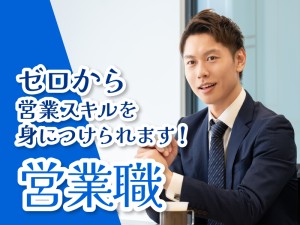 電力関連の法人営業