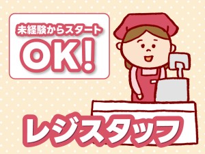 スーパーで自動精算機などのレジ業務