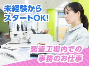 工場内での配送事務