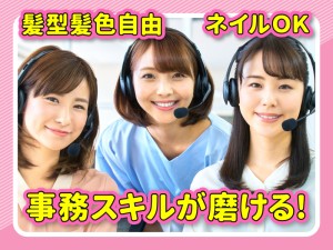 土日祝日休み／テレフォンオペレーター／注文対応