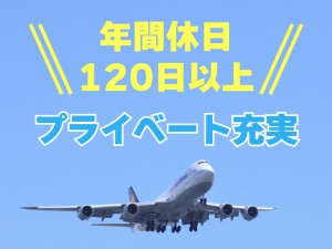 土日祝休み／天然素材を使った壁紙の製造／マイカー通勤可