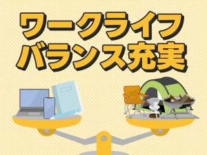 土日祝休み／障がい者の就労支援事業での支援員／交通費支給