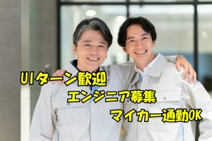 機械設備の保守保全／