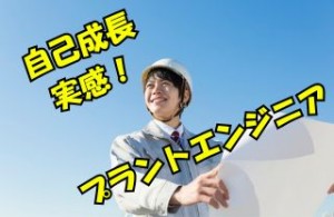 プラント計装設計のお仕事
