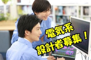 電気工事設計業務