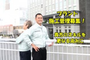 定修工事の施工管理