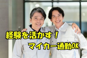電気制御設計マネージャー