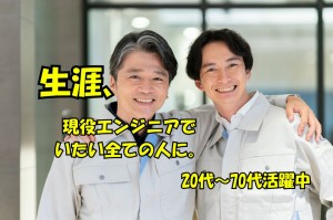 プラント電気設計エンジニア