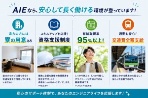 プラント計装施工管理／車通勤OK／寮あり