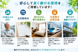 プラント電気計装設計エンジニア