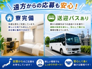 電気設備の施工管理／寮完備・送迎バスあり