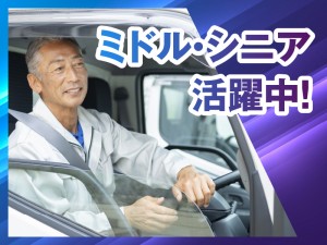 三重県内のパンのルート配送