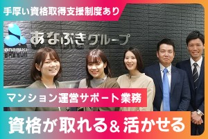 新規開拓無！安定の不動産営業/既存の分譲マンション管理/岡山市