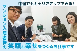 分譲マンションの管理組合の運営サポート(既存への企画提案)首都圏