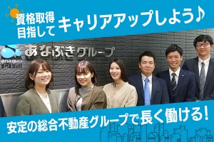 未経験可！マンション管理会社の一般事務データ入力／賞与有／広島市