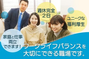 反響営業がメイン！不動産売買仲介営業／土日休（宅建士活躍中）
