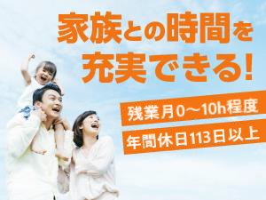 《正社員》一般事務／マンション清掃会社のサポート事務でデータ入力