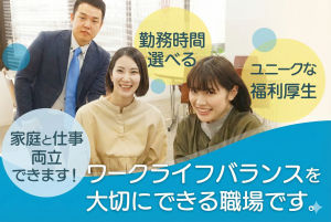 勤務時間選べる/一般事務/分譲マンション業務課（東京）