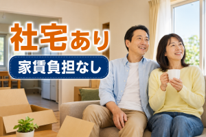 夫婦で月収42万円可／管理業務なしの社員寮調理スタッフ