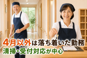 夫婦住み込みの研修所管理人／年収約382万円＋家賃・水光熱費無料