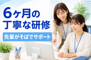 てだこ浦西／未経験可！マンション会計事務／PC入力経験活かせる
