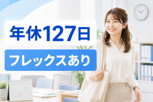 てだこ浦西／未経験可！マンション会計事務／PC入力経験活かせる