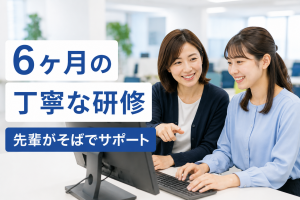 安波茶／未経験可！マンション会計経理事務／PC入力経験活かせる