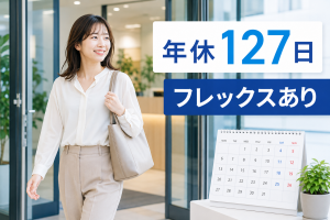 安波茶／未経験可！マンション会計経理事務／PC入力経験活かせる