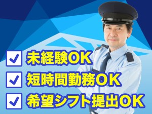 交通警備スタッフ／短期OK