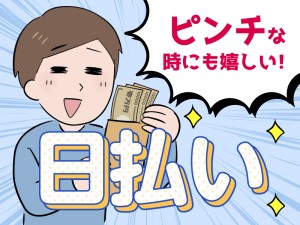 守衛スタッフ／時給1600円以上も可／日払いOK