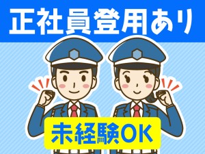施設内の保安・警備業務