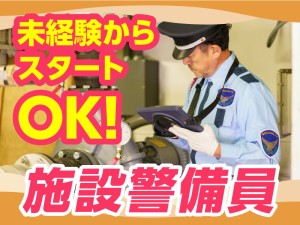 鉄道施設関連の警備