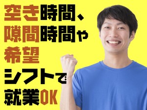 化粧品や日用品の積み込み作業／週1日～OK