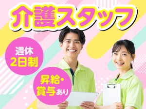 保健施設や介護支援事業所での介護福祉士