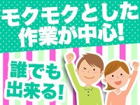 自転車部品の検品／土日休み