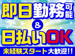 工場設備のメンテナンススタッフ／3勤3休／寮費無料