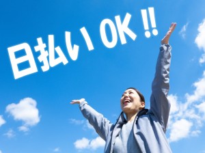 【紹介予定派遣】電力会社での受付・事務