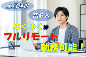財務会計システムのアプリ開発／技人国の求人