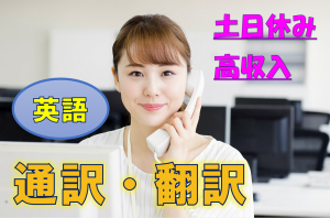 入居者の英語問合せ対応／技人国の求人