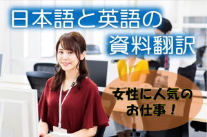 会議資料の英語翻訳／技人国の求人