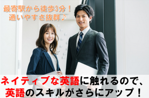 グローバル企業の英語顧客サポート／技人国の求人
