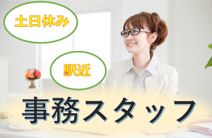 輸入に関する英語の貿易事務／技人国の求人